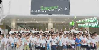 “我们的儿童医院奇妙探险日”—盐城市儿童医院联合亭湖区金色华庭幼儿园研学活动。